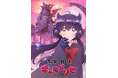 女子高生×怪獣？常識を覆す、史上最大ラブコメ「乙女怪獣キャラメリゼ」Blu-ray BOXが2026年11月27日(金)より発売決定！