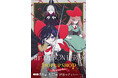 「『THE RIBBON HERO リボンヒーロー』POP UP SHOP -Opening Act-」が8月8日（土）より開催！