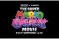 『ザ・スーパーマリオギャラクシー・ムービー』4K UHD, ブルーレイ＆DVD 10/16（金）リリース！8/19（水）ダウンロード先行販売＆9/16（水）レンタル配信開始！