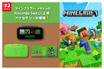 Nintendo Switch 2 用ライセンスアクセサリー「マインクラフト」シリーズ　全3種2026年９月30日（水）より発売開始予定！