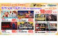 全10タイトルのお得な割引セール！『HappinetGAMES ダウンロードセール in September』開催中
