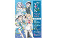 「『ガールクラッシュ』POP UP SHOP -marine look-」が10月6日(火)より開催決定！