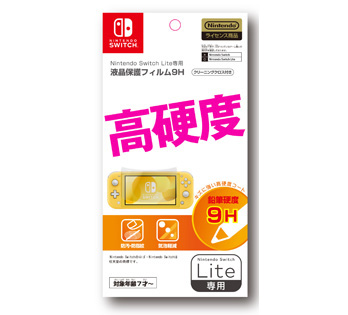 Nintendo Switch Lite 関連商品 9月20日（金） 新発売のお知らせ｜株式 