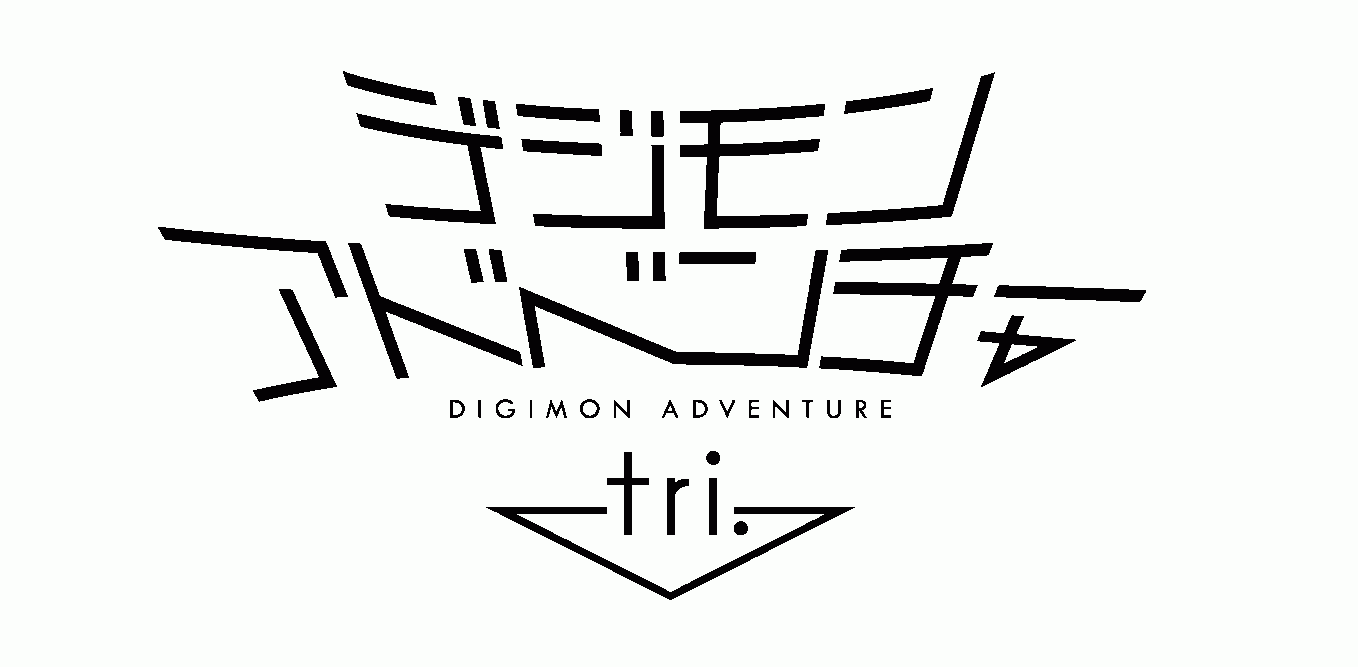 デジモンアドベンチャー Tri Blu Ray Dvdbox発売が決定 産経ニュース