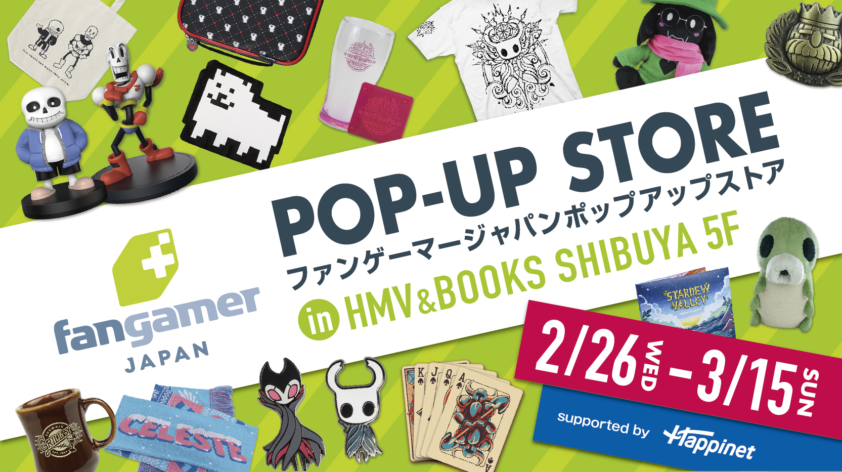 Fangamer Pop Up Store In Hmv Books Shibuya Supported By Happinet開催 株式会社ハピネットのプレスリリース