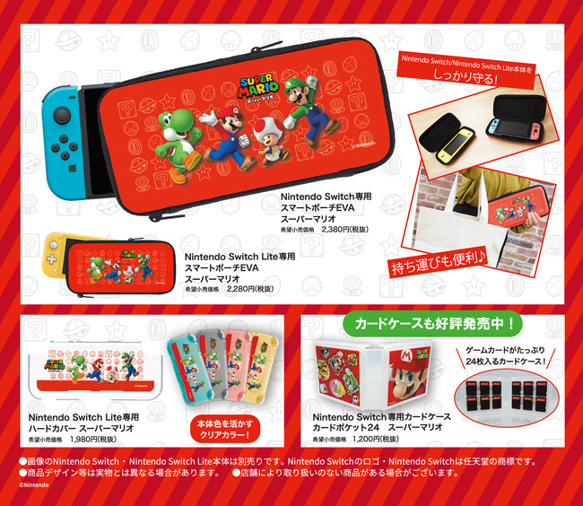 スーパーマリオのオフィシャルアクセサリーが発売開始！「Nintendo