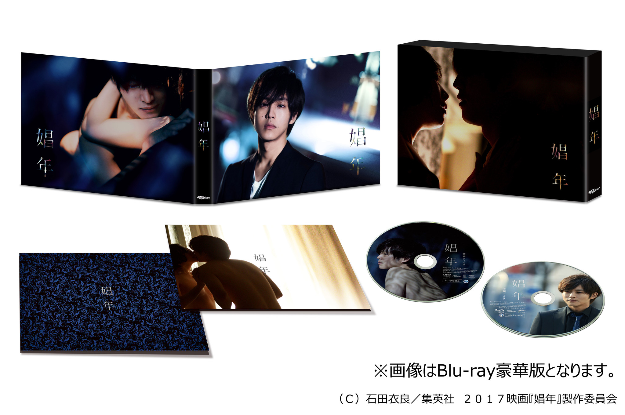 娼年 Blu Ray Dvd9月14日 金 発売決定 原作 石田衣良 監督 三浦大輔 主演 松坂桃李が贈る R 18 愛のドラマ 株式会社ハピネットのプレスリリース 娼年 Blu Ray Dvd9月14日 金 発売決定 原作 石田衣良 監督 三浦大輔 主演 松坂桃李が贈る R 18 愛のドラマ 株式会社ハピネットのプレスリリース