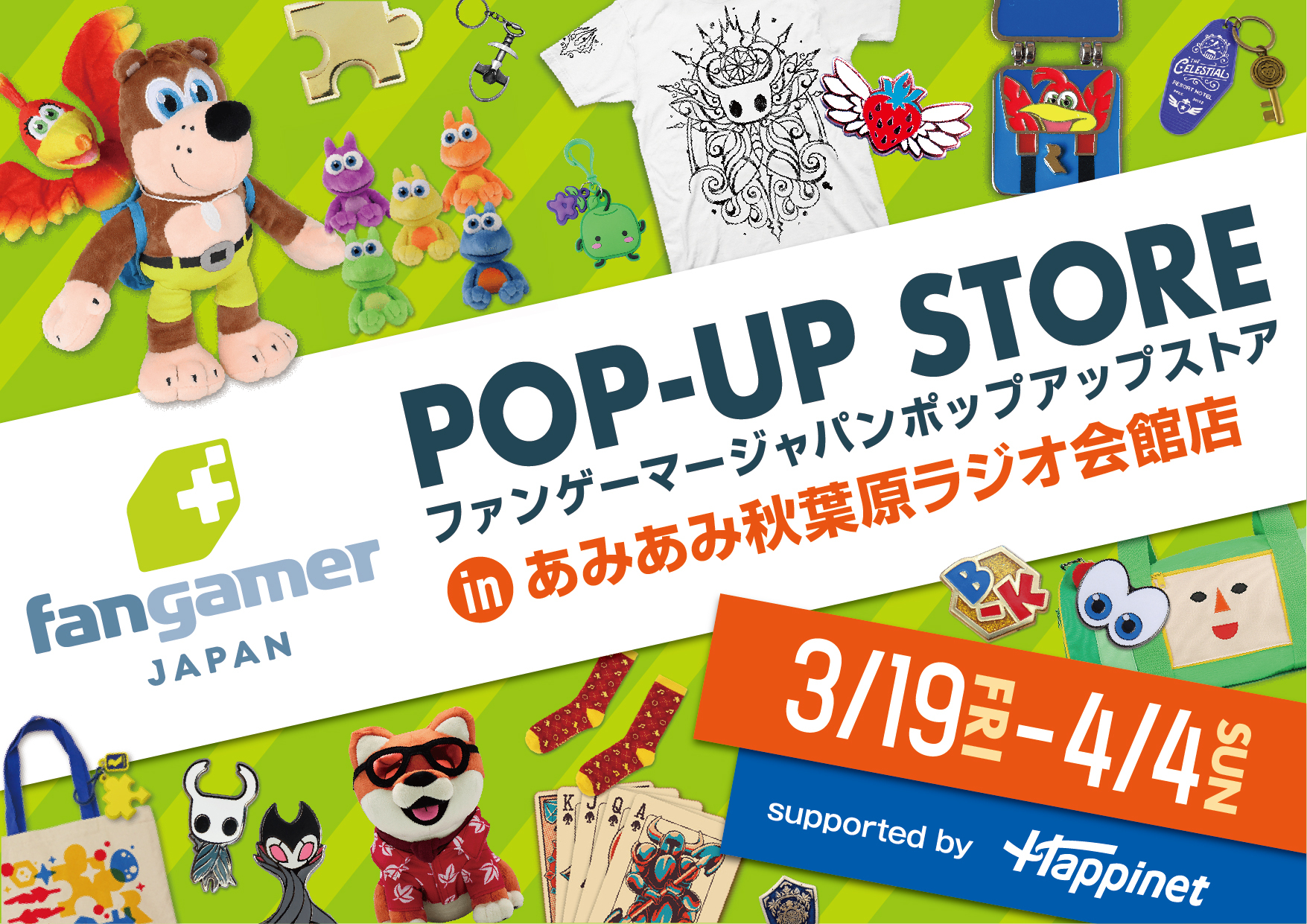 Fangamer Pop Up Store In あみあみ秋葉原ラジオ会館店 Supported By Happinet 開催決定 株式会社ハピネットのプレスリリース