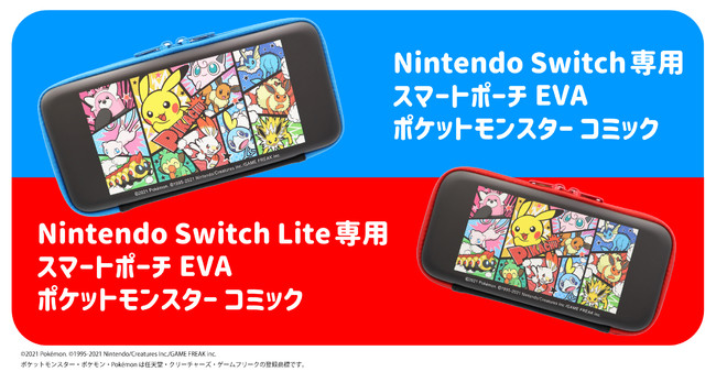 ポケットモンスターのゲームアクセサリーが発売開始 Nintendo Switch ライセンスアクセサリー ポケットモンスター シリーズ全３種 6月下旬より発売開始予定 株式会社ハピネットのプレスリリース