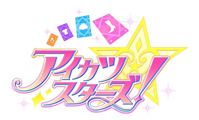 アイカツスターズ！ 5th anniversary ALL☆STARS Blu-ray BOX」発売