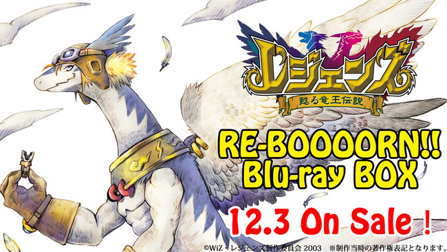 レジェンズ 甦る竜王伝説 RE-BOOOORN!! Blu-ray BOX〈6…-