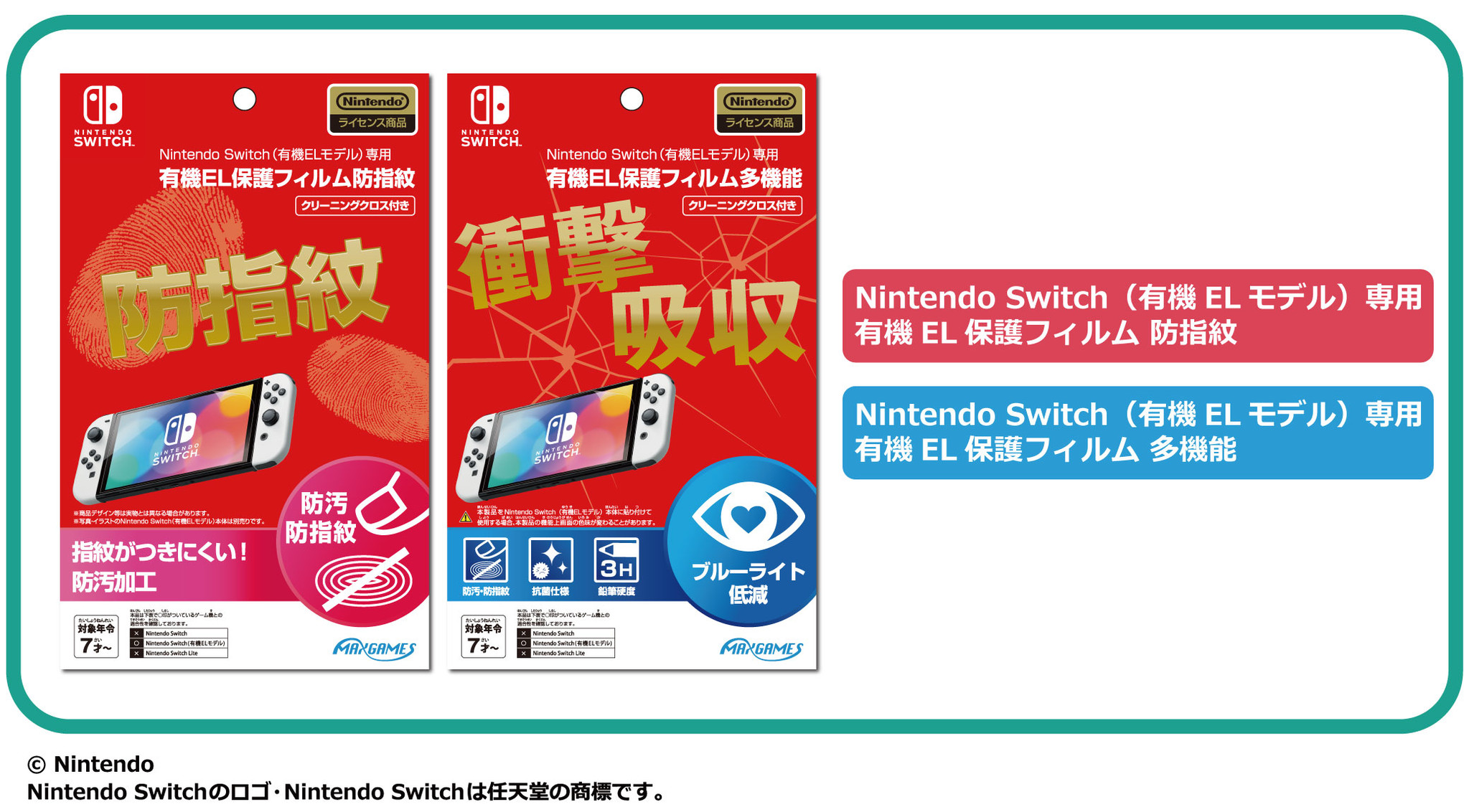Nintendo Switch 有機EL ばんばんざいサイン入り限定品 その他