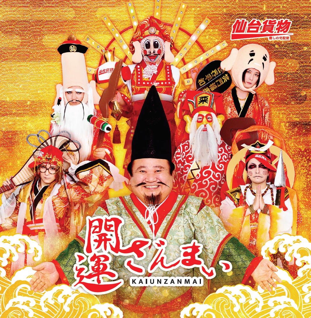 仙台貨物 LIVE DVD 5点セット 仙台貨物 ライブDVD