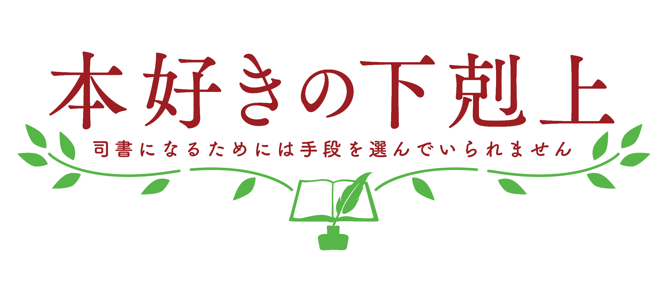 22年春tvアニメ第3期放送 本好きの下剋上 司書になるためには手段を選んでいられません 第3期 ティザーpv公開 追加キャストに井上和彦 株式会社ハピネットのプレスリリース