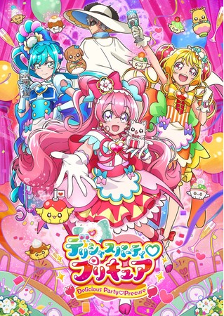 Tvアニメ デリシャスパーティ プリキュア Blu Ray Dvdが発売決定 株式会社ハピネットのプレスリリース