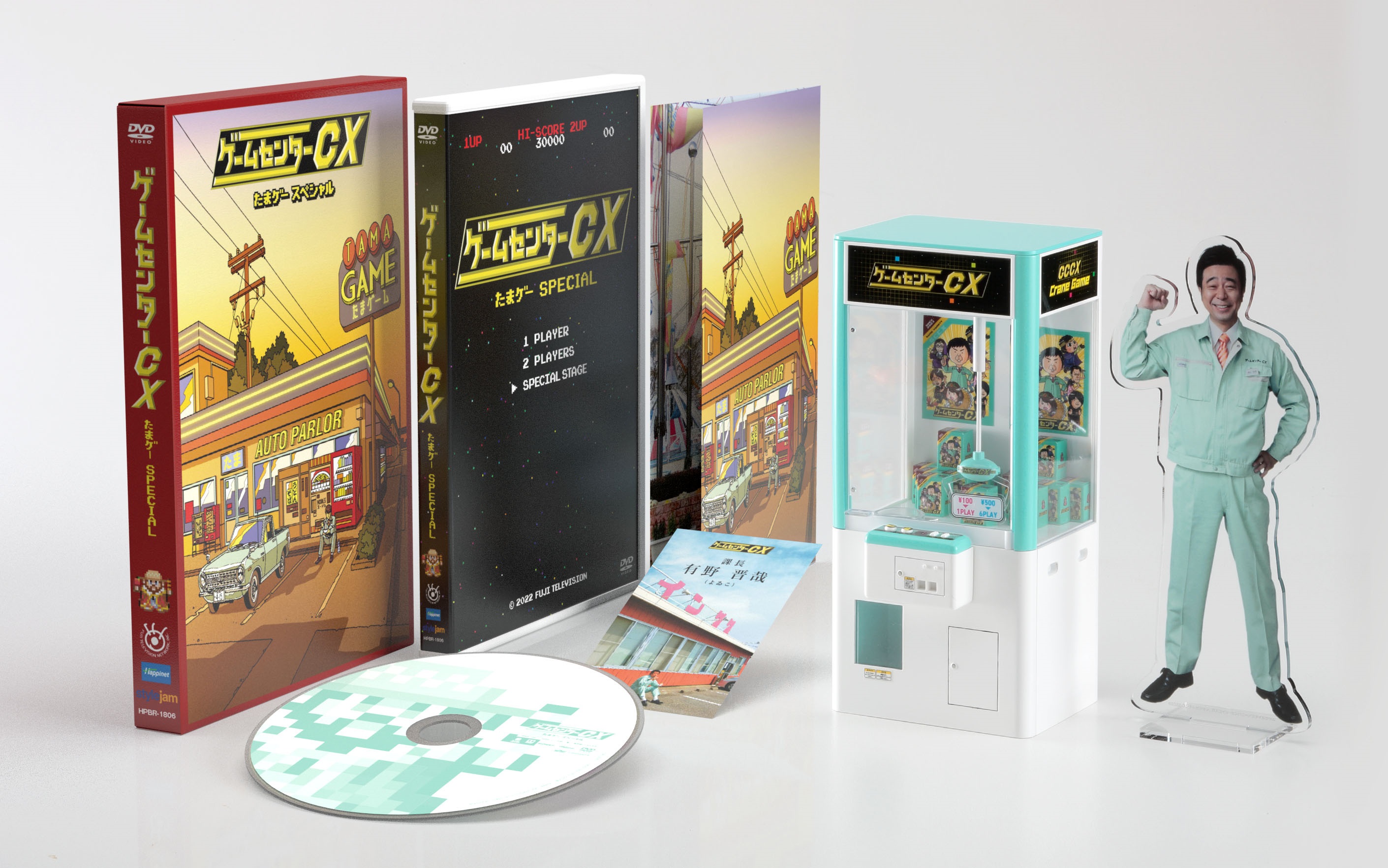 高級感 ゲームセンターCX DVD-BOX 1〜10+その他2BOX 計12BOXセット