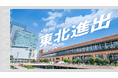 BRANU、仙台支店開設のお知らせ 東北エリアの建設DXを推進