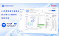 「CAREECON Plus」施工管理機能にAI工程表自動作成機能を本格実装