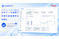 建設業向け統合型ツール「CAREECON Plus」と クラウド会計ソフト「freee会計」の連携を開始