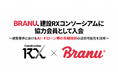 BRANU、建設RXコンソーシアムに協力会員として入会