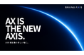 建設AXを推進するAI戦略プロジェクト「BRANU AXIS」を始動