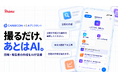「CAREECON Plus」スマートフォンアプリにAIアシスタントを正式実装