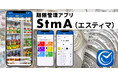 “大量一気読み”AsCodeで期限管理を革新する新アプリを発表