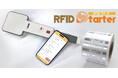 【新登場】「RFIDスターターキット」の提供開始に関するお知らせ