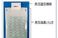 がん研有明病院とスズケングループ、がん服薬アドヒアランスの評価に関する共同研究を開始~新たに開発した服薬管理システム「Cubixx®DT(日本版)」の活用~