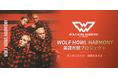 【推し活 × 英語学習の特別コラボが始動!】WOLF HOWL HARMONYとファンが"同じ時を駆け抜ける"新体験