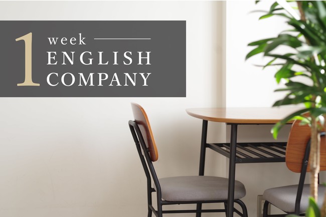 英語パーソナルジム English Company から 1週間9 800円で英語学習の戦略を立てる 1 Week English Company 12月15日登場 株式会社スタディーハッカーのプレスリリース