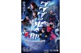 笑顔道鍼灸接骨院グループ、舞台「ゲゲゲの鬼太郎2025」にて出演者へのコンディショニングサポートを実施