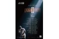 笑顔道鍼灸接骨院グループは、AK-69開催の「AK-69 LIVE TOUR 2025 ENLIGHTENMENT II -Road to 30th year-」にてコンディショニングサポートを実施