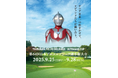 笑顔道鍼灸接骨院グループ、「第64回日本プロゴルフシニア選手権 ULTRAMAN CUP」にて大会協賛及び選手へのコンディショニングサポートを実施