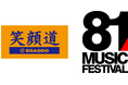 笑顔道鍼灸接骨院グループ、音楽フェスティバル「81 MUSIC FESTIVAL」にて、アーティストのコンディショニングサポートを実施