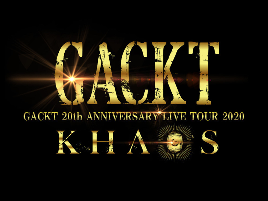 笑顔道整骨院グループ「GACKT 20th ANNIVERSARY LIVE TOUR 2020 KHAOS」でのコンディショニングサポートを実施