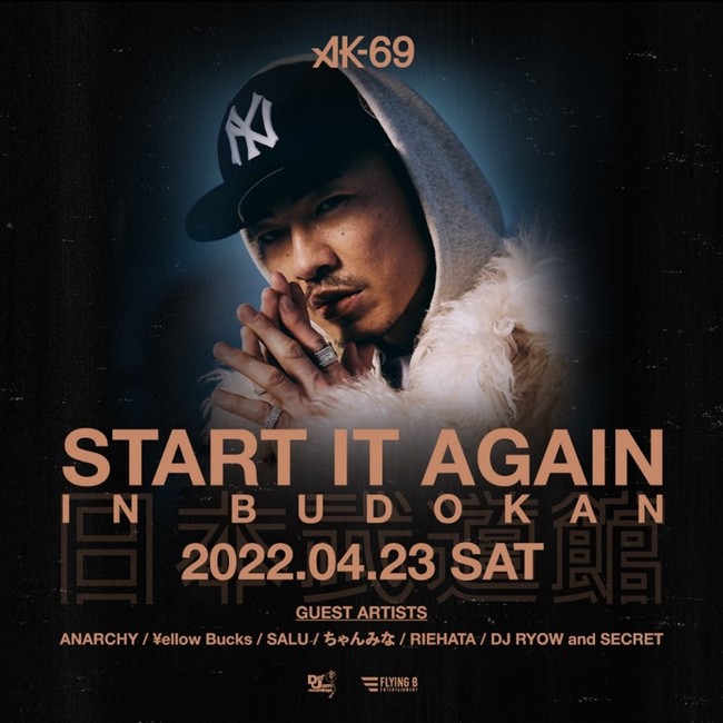 笑顔道整骨院グループは Ak 69が開催する Start It Again In Budokan にてコンディショニングサポートを実施 時事ドットコム