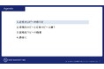 【お役立ち資料】「訴求力を落とさない！現役コピーライターが語る、法的制約を乗り越える薬機法リライト術」を無料大公開！