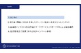 【お役立ち資料】「SNSを活用したストーリー発信に有効な3つのインサイト～社会（生活者）の関心事の捉え方、リサーチの有効な活用事例～​」を無料大公開！