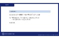 【お役立ち資料】「コピーライターじゃない人のためのコピーの書き方～超基本編～​」を無料大公開！