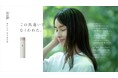 マーケティング支援会社が生活者起点でヘアマスク開発!インサイトドリブン®から生まれた『imk(イムク)®ヘアピーリングマスク』全国のロフト(※一部店舗を除く)で2025年8月発売決定