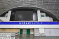 東京辰巳アイスアリーナのネーミングライツ契約を締結　施設愛称を「田中貴金属アイスアリーナ」に決定