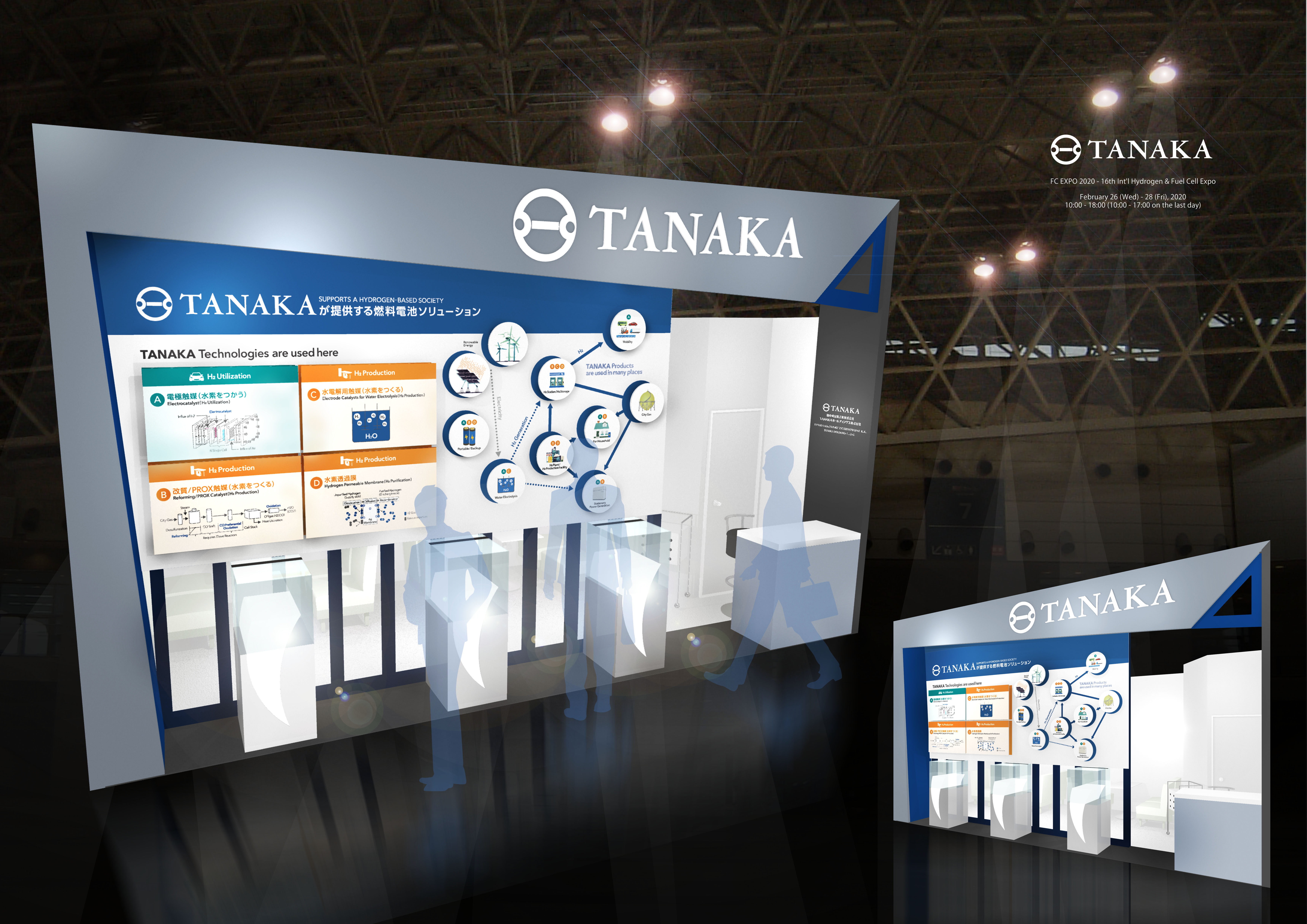 田中貴金属工業、FC EXPO 2020に出展