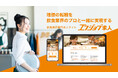 無料で求人掲載が出来る!飲食業界専門正社員求人検索サービス『エフジョブ求人』正式リリース