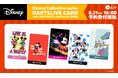 ダーツグッズ専門店「ダーツハイブ」からDisney Collection DARTS GOODS 発売決定!