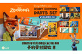 「Disney Zootopia ダーツセット」発売決定！