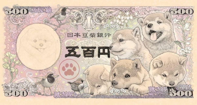 柴犬紙幣に続くとっても素敵なイラストが早くも商品化 豆柴紙幣 各種グッズの販売開始のお知らせ 株式会社スペースファクトリーのプレスリリース