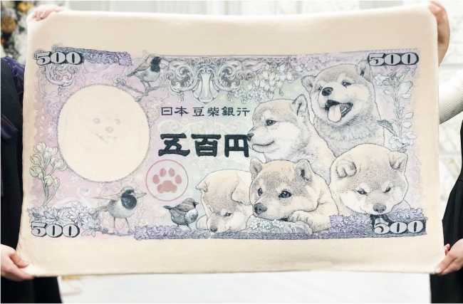 くるまりたい もらいたい 豆柴紙幣 子猫紙幣の もふもふブランケット ポチ袋 発売開始のお知らせ 株式会社スペースファクトリーのプレスリリース