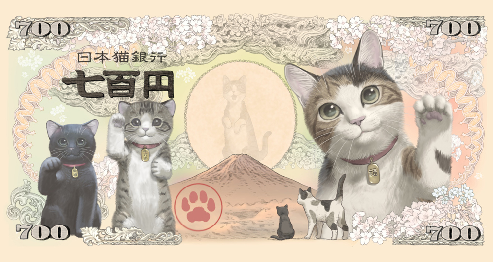 ニャンとも可愛いラッキーセブンの七百円！『 招福・猫紙幣 』グッズ