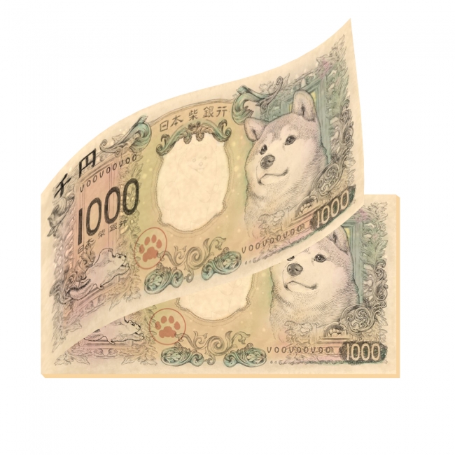 新千円札(柴犬) メモ帳